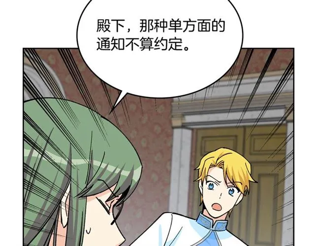 第17话 教训 第112页