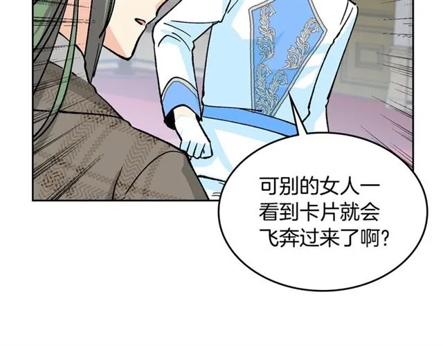 第17话 教训 第113页