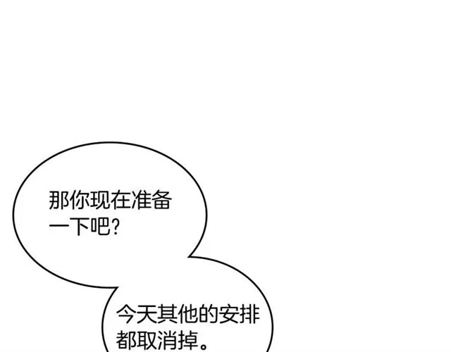 第17话 教训 第115页
