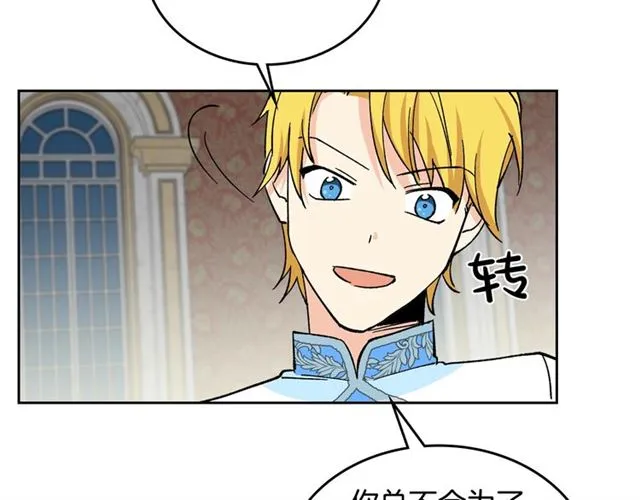 第17话 教训 第116页