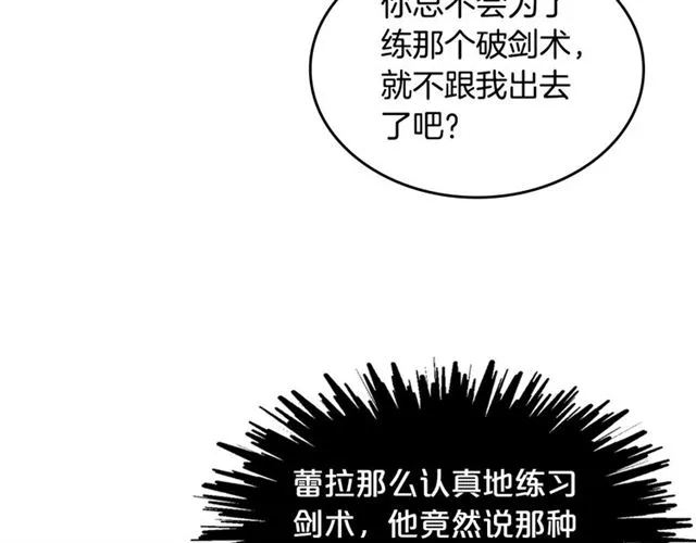 第17话 教训 第117页