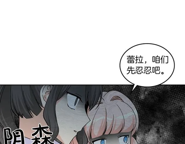 第17话 教训 第119页