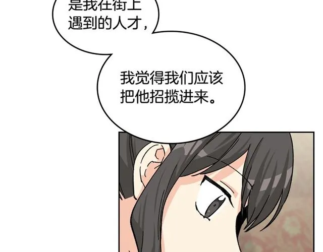 第17话 教训 第134页