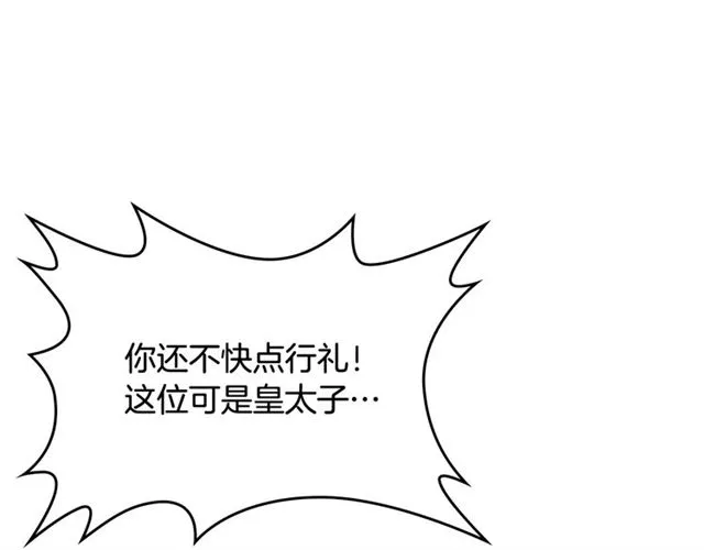 第17话 教训 第147页