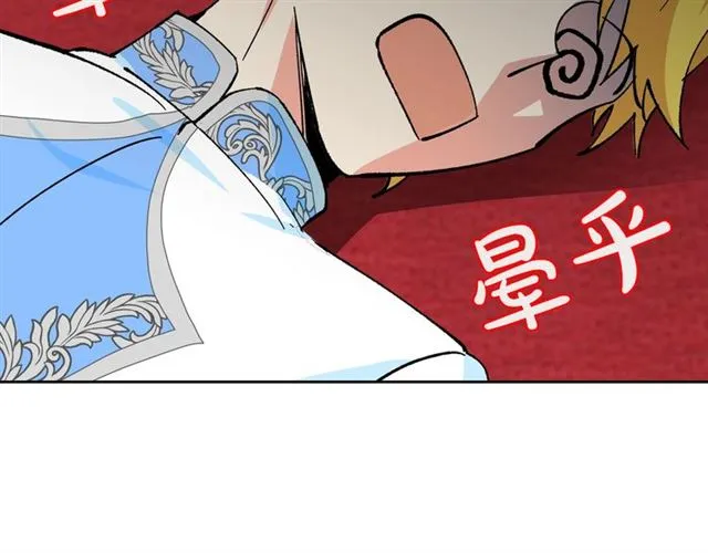 第17话 教训 第166页