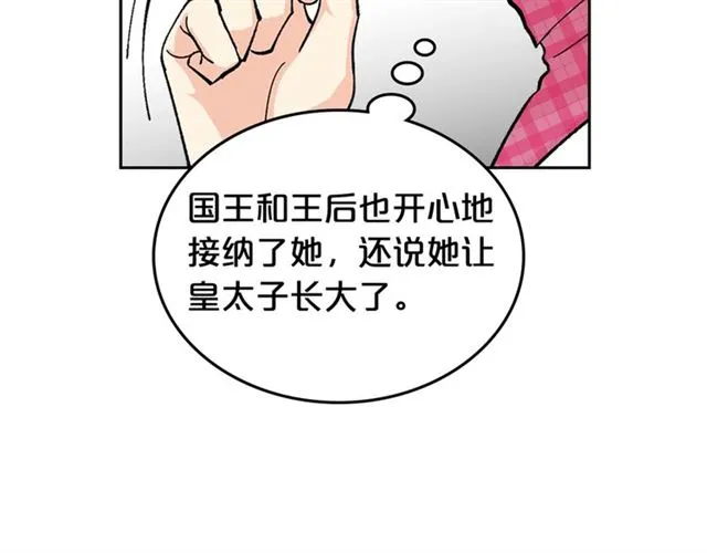 第17话 教训 第170页
