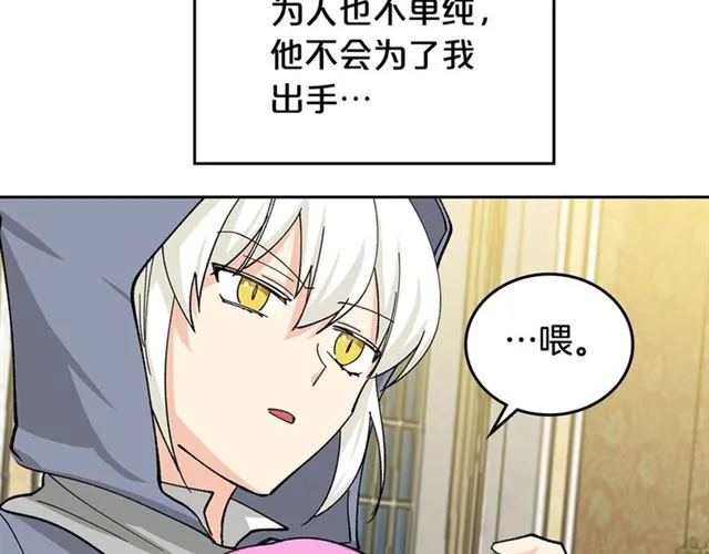 第17话 教训 第174页