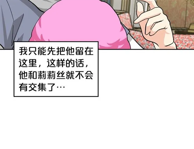 第17话 教训 第175页