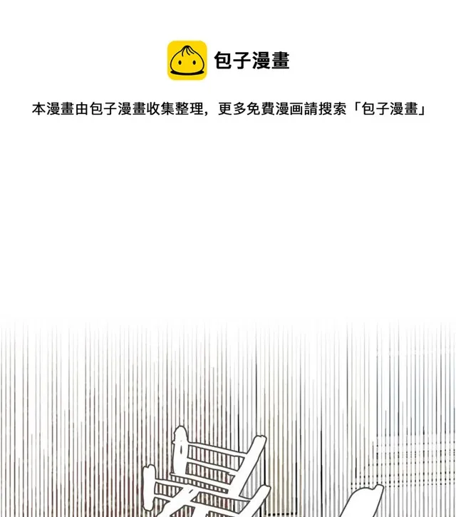 第18话 闺蜜的请求 第1页
