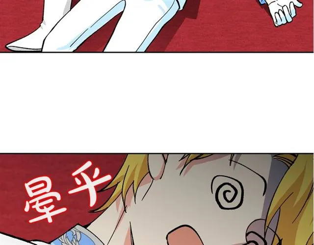 第18话 闺蜜的请求 第3页