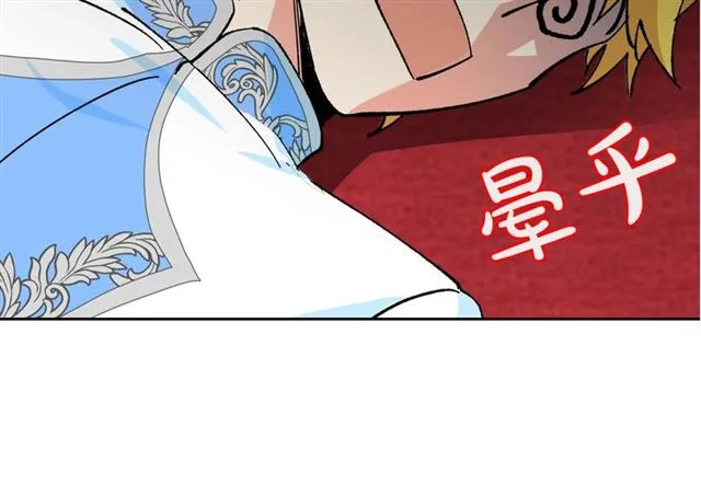 第18话 闺蜜的请求 第4页