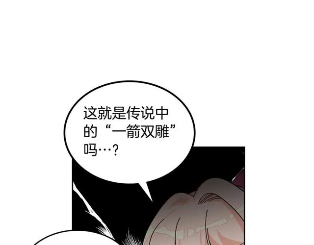 第18话 闺蜜的请求 第5页