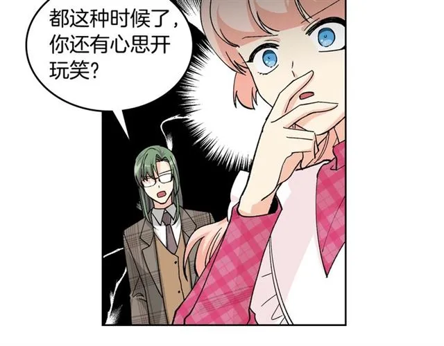 第18话 闺蜜的请求 第6页