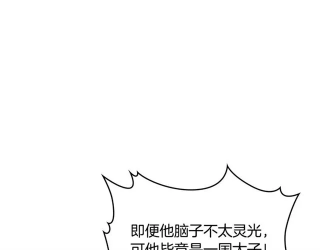 第18话 闺蜜的请求 第7页