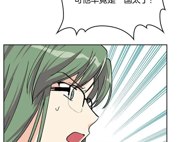 第18话 闺蜜的请求 第8页