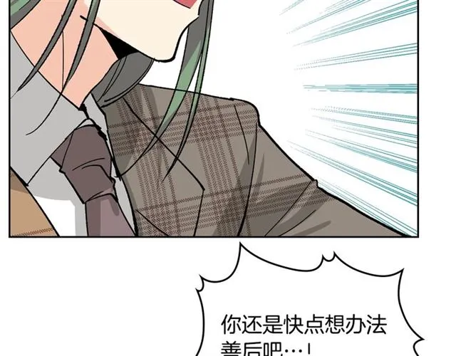 第18话 闺蜜的请求 第9页