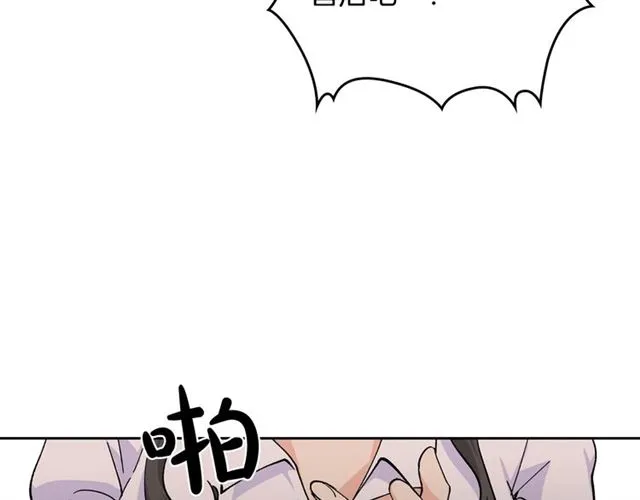 第18话 闺蜜的请求 第10页