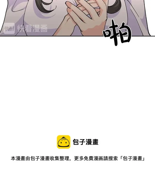 第18话 闺蜜的请求 第11页