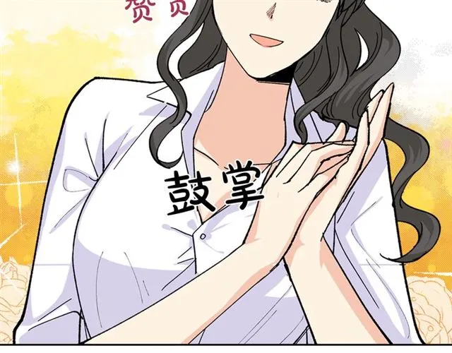 第18话 闺蜜的请求 第13页