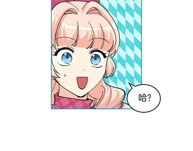 第18话 闺蜜的请求 第16页