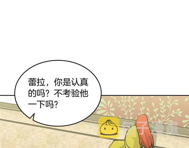 第18话 闺蜜的请求 第17页