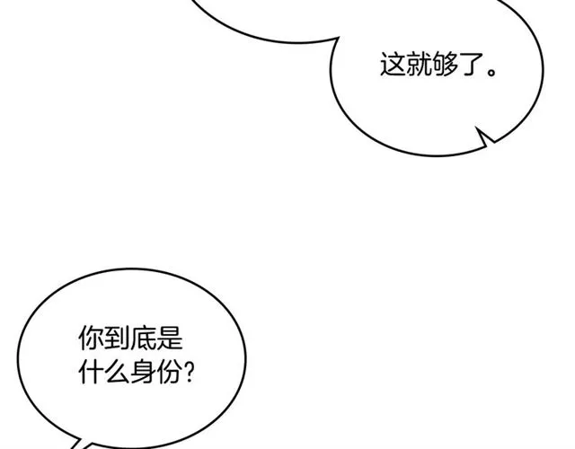 第18话 闺蜜的请求 第19页