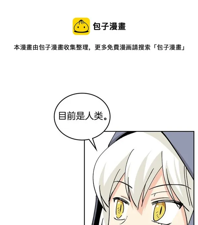 第18话 闺蜜的请求 第21页