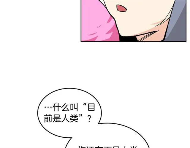 第18话 闺蜜的请求 第22页