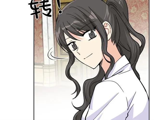 第18话 闺蜜的请求 第27页