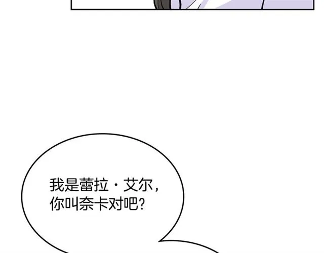 第18话 闺蜜的请求 第28页