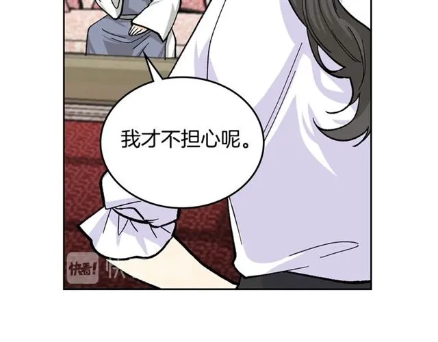 第18话 闺蜜的请求 第30页