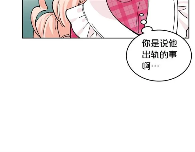 第18话 闺蜜的请求 第34页