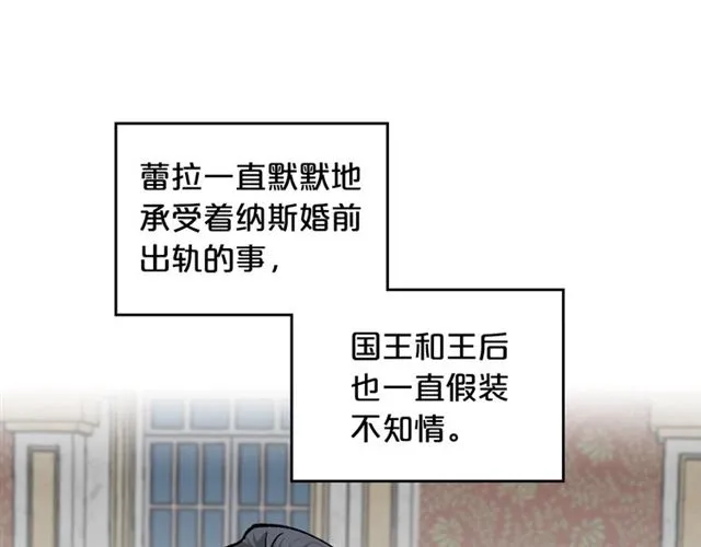 第18话 闺蜜的请求 第36页