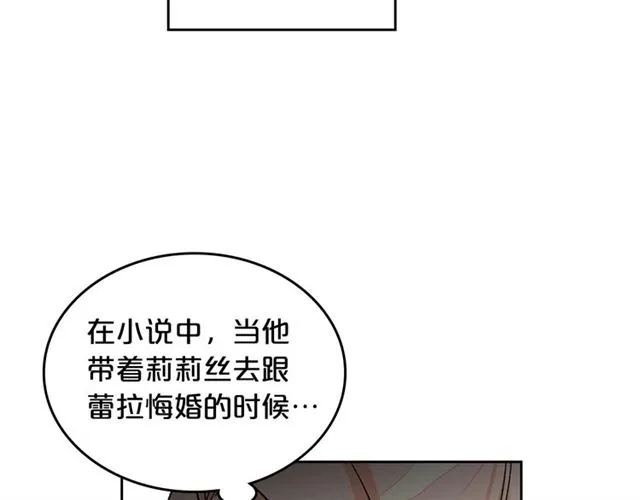 第18话 闺蜜的请求 第38页