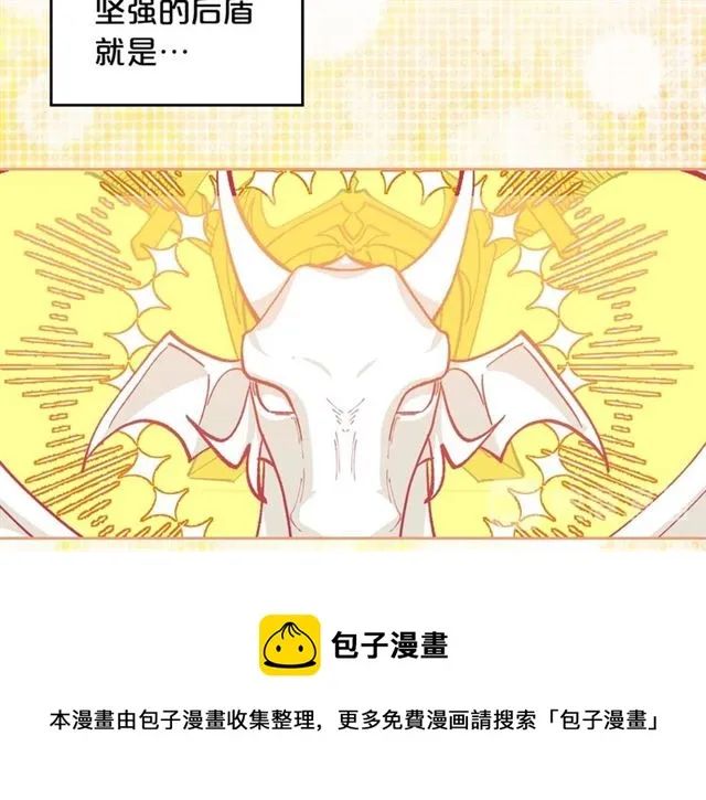 第18话 闺蜜的请求 第41页