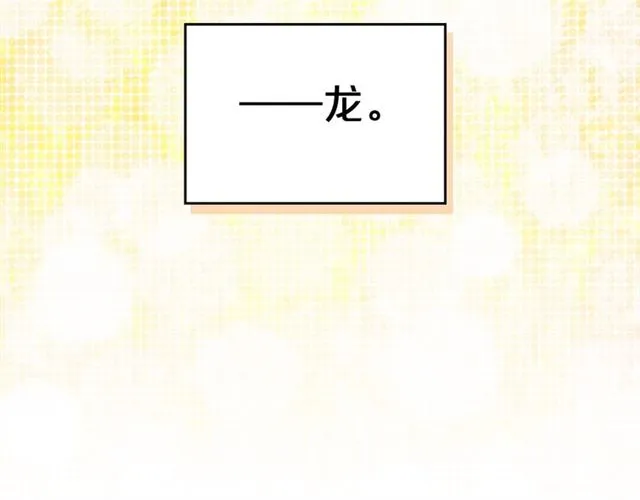 第18话 闺蜜的请求 第42页