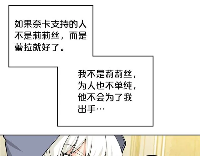 第18话 闺蜜的请求 第43页