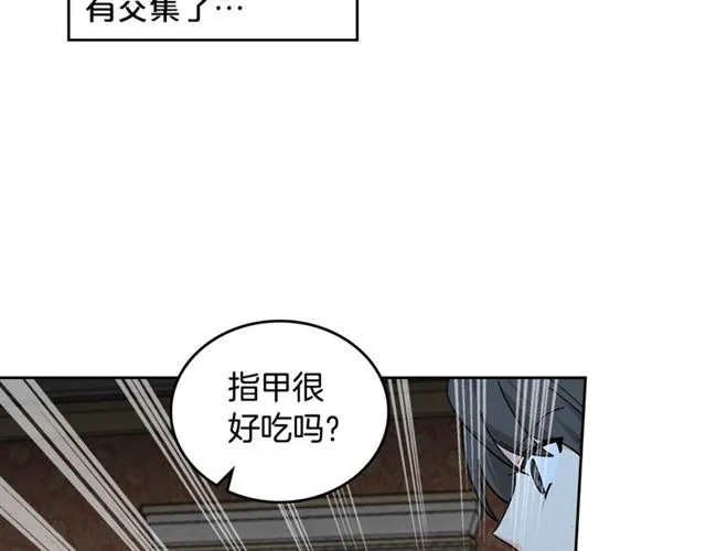 第18话 闺蜜的请求 第45页