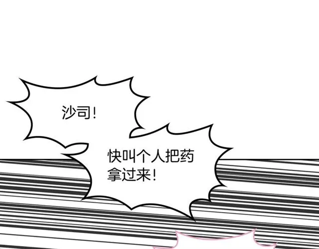 第18话 闺蜜的请求 第49页