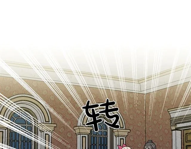 第18话 闺蜜的请求 第55页