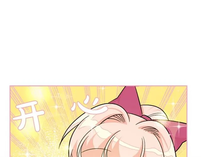 第18话 闺蜜的请求 第57页