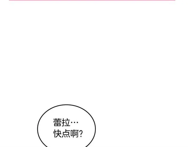 第18话 闺蜜的请求 第59页
