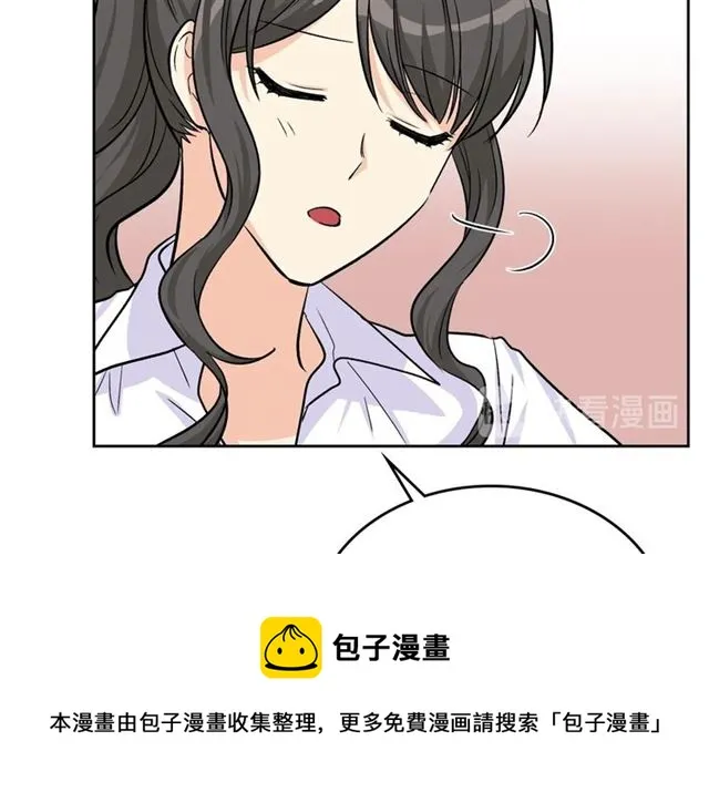 第18话 闺蜜的请求 第61页