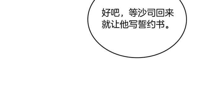 第18话 闺蜜的请求 第62页