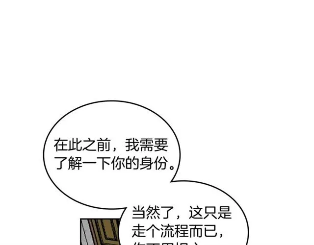 第18话 闺蜜的请求 第63页
