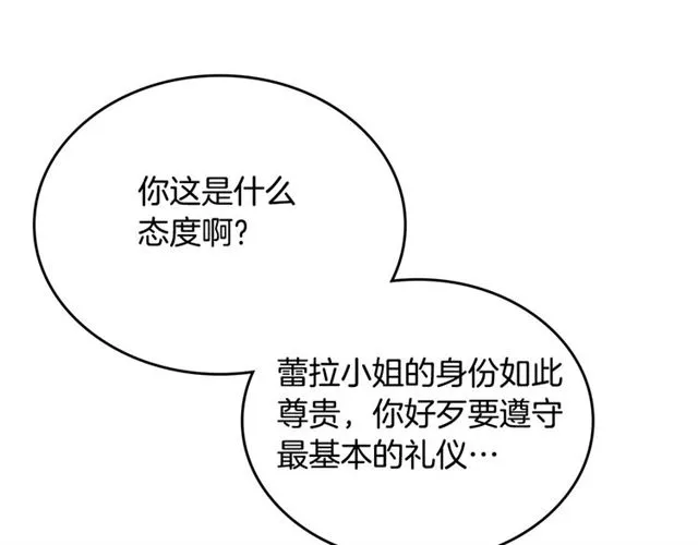 第18话 闺蜜的请求 第66页