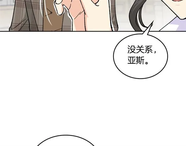 第18话 闺蜜的请求 第68页