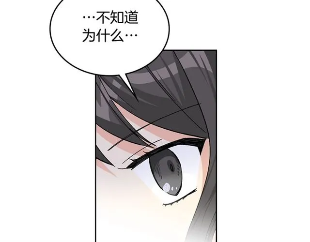 第18话 闺蜜的请求 第69页