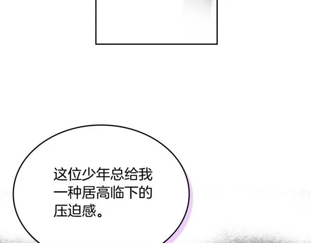 第18话 闺蜜的请求 第70页