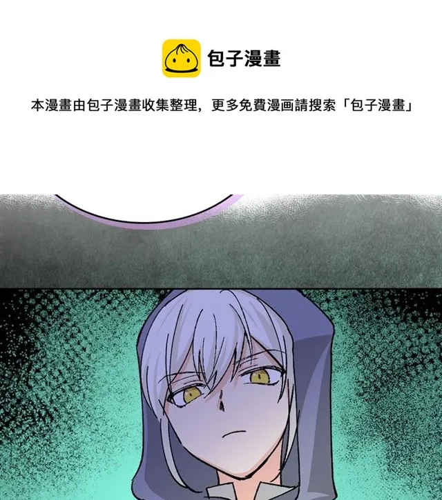 第18话 闺蜜的请求 第71页